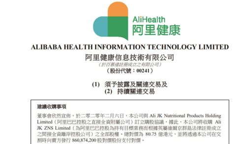 互聯網醫療行業爆發 龍頭股創新高，阿里與平安紛紛布局