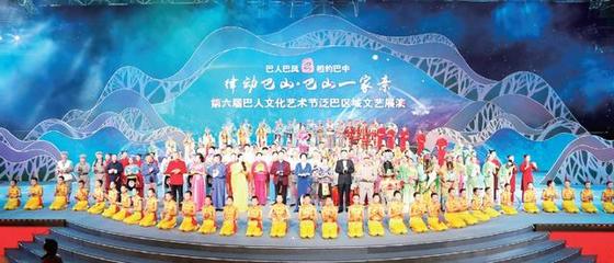 第七屆巴人文化藝術節 賡續文脈，賦能未來，共繪文旅融合新畫卷