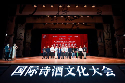 詩酒趁年華，文化潤心田——第五屆瀘州老窖文化藝術(shù)周再啟盛宴